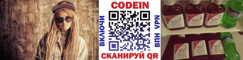 shop официальный сайт  наркотики  Оханск  Кодеиновый сироп Lean напиток Lean (лин) 